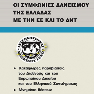 kasimatis_symfoniadaneismou-1