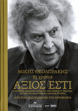 _esti